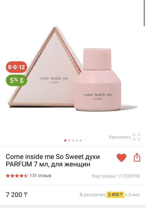 come inside me (розовый)