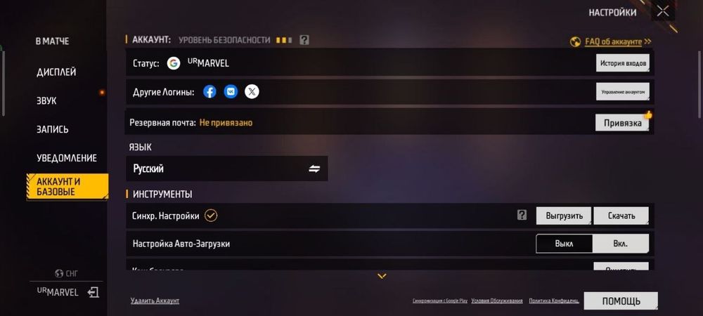 Фф акк сатлады  прив гугл