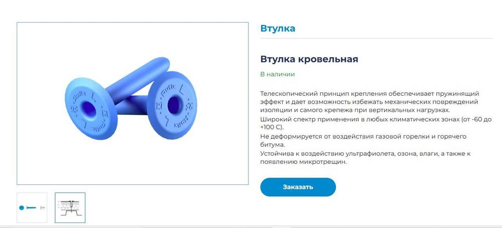 Продам дюбель кровельный