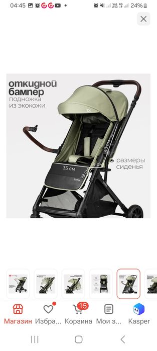 Детский# коляска