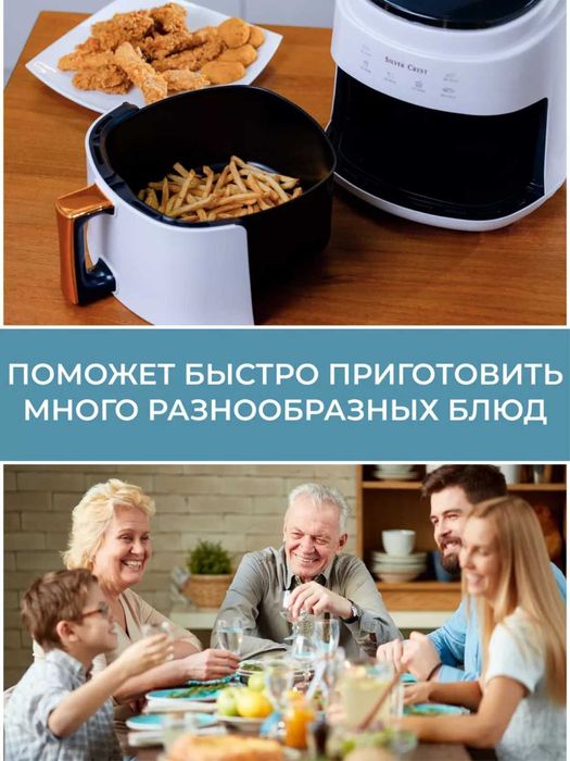 Новый Аэрогриль электрический сенсорный, чаша 8 литров, с решеткой