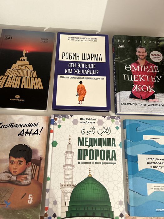 Кітаптар сатылады