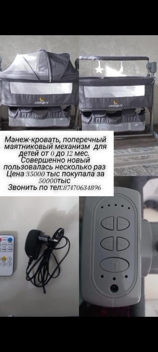 Продам манеж в хорошем состоянии
