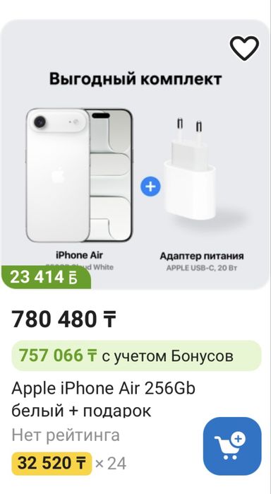 Apple Iphone Air 256 gb