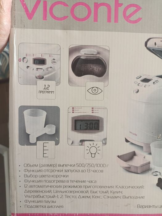 Продам хлебопечку