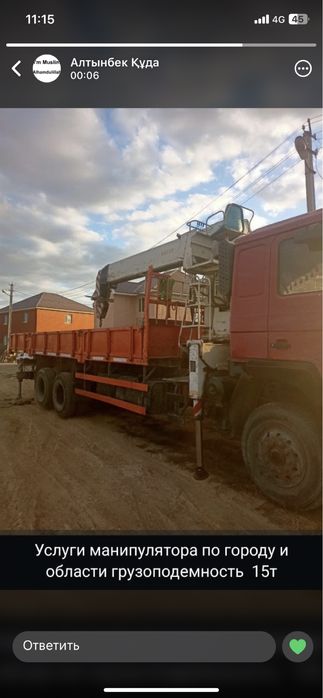 Услуги манипулятора, по городу и области.