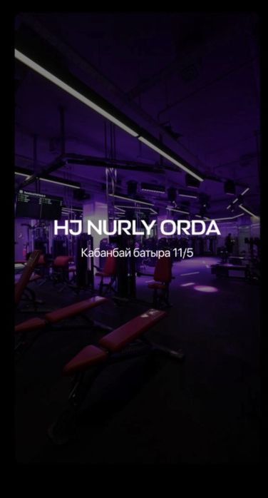 Продам абонемент в Hero’s Journey в городе Астана