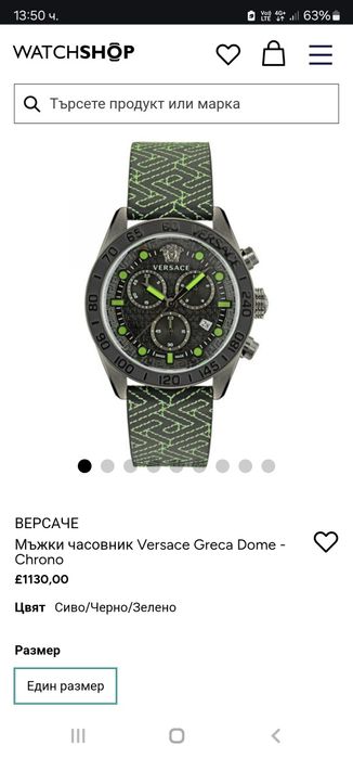 Часовник versace