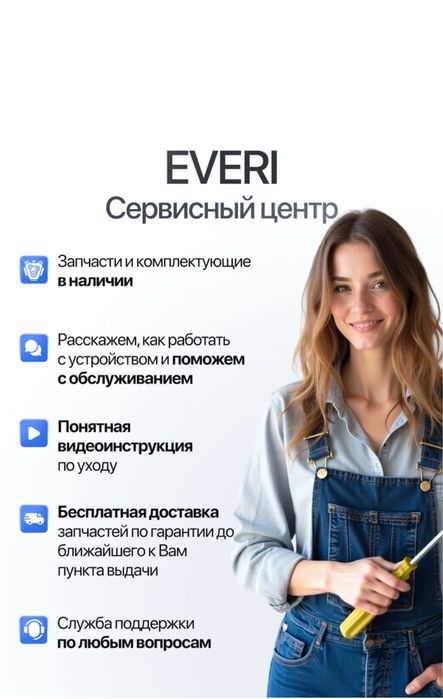 Паровая швабра