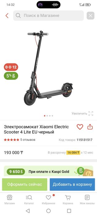 Электросамокат Xiaomi 4 lite