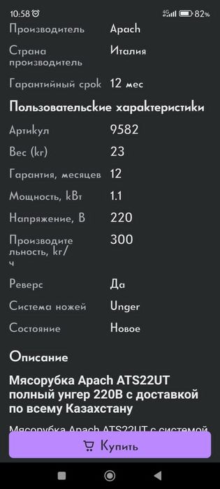 Продаётся мясорубка