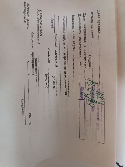 Кинокамера КВАРЦ