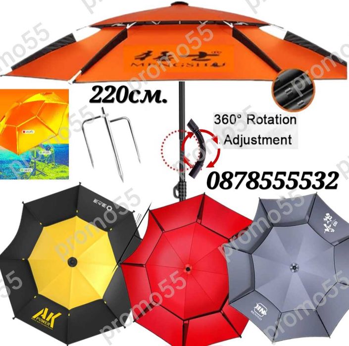 Чадър за Риболов 220см. Плажен Чадър Двоен Покрив,Стабилност при Вятър