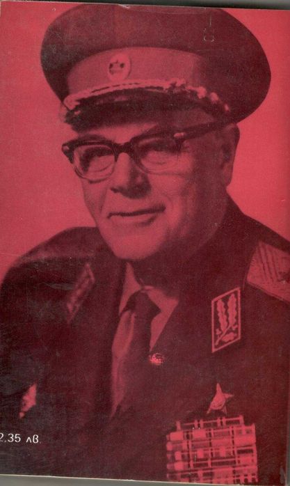 Иван Винаров - Бойци на тихия фронт