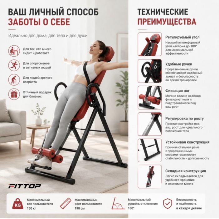 Продам для спины