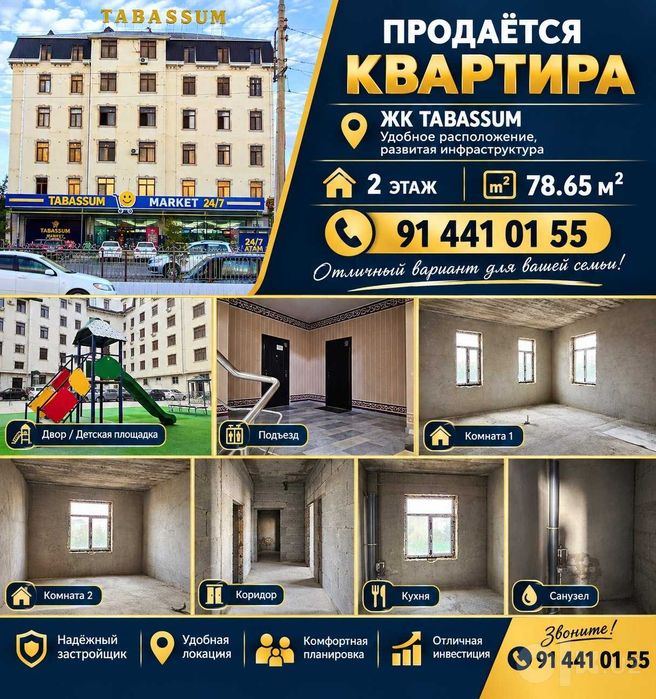Продаётся квартира