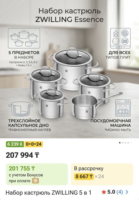 Со скидкой набор кастрюль из Германии