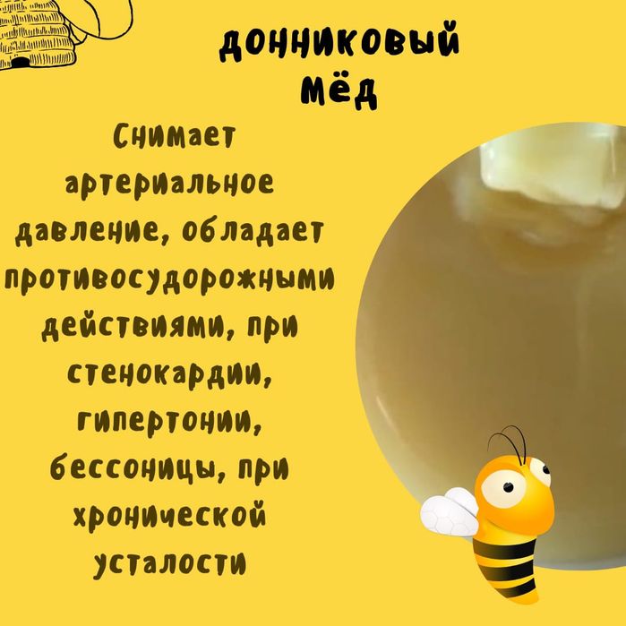Продажа мëда оптом
