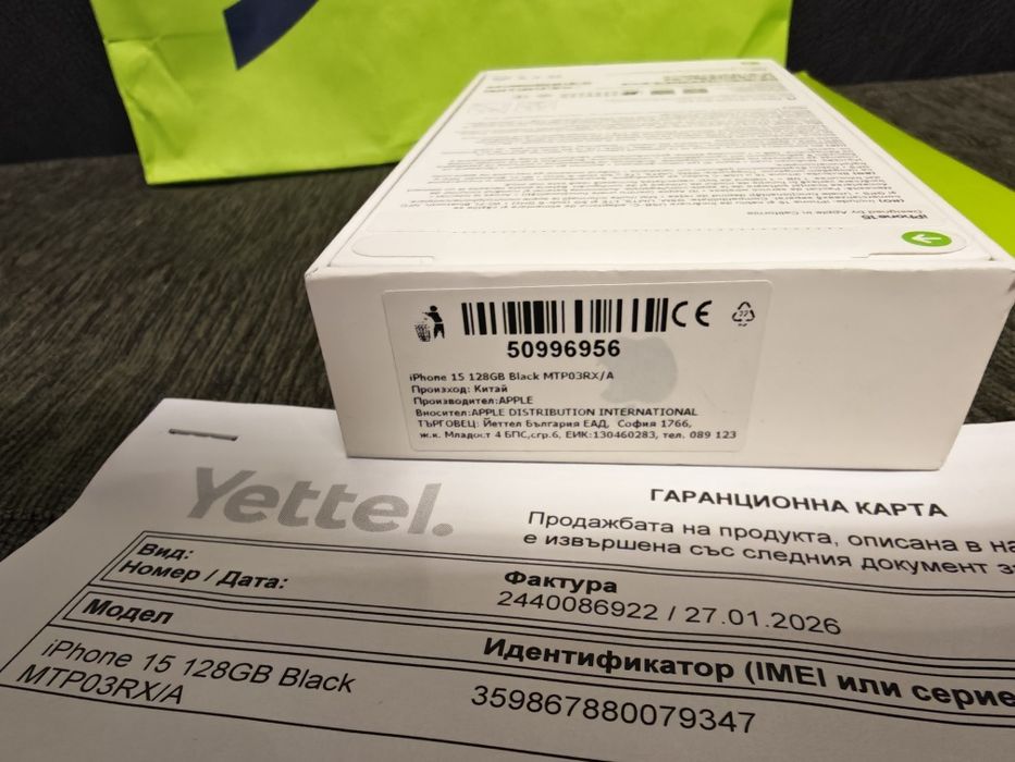 ЗАПЕЧАТАН 128GB iPhone 15 Yettel Гаранция 2029г. Black / Черен