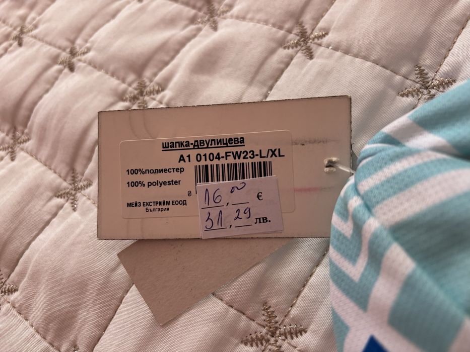 Спортни аксесоари MAZE