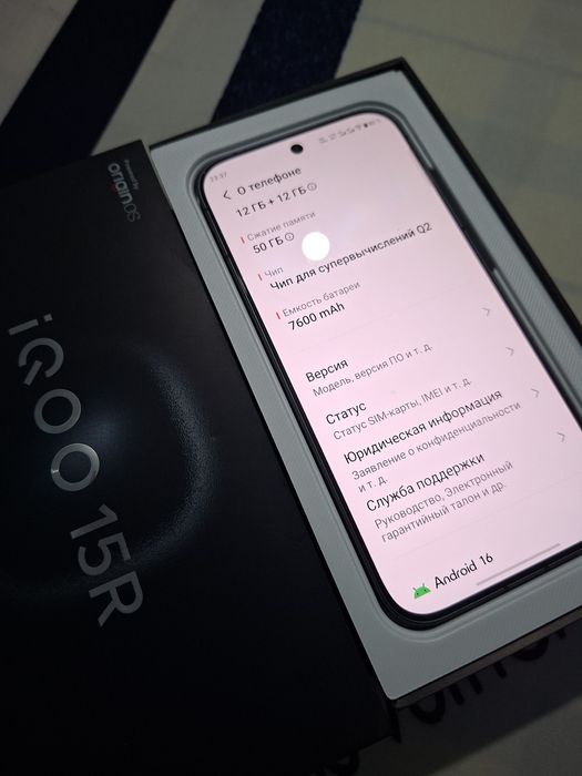Мощный iQOO 15R, 12+12/512gb