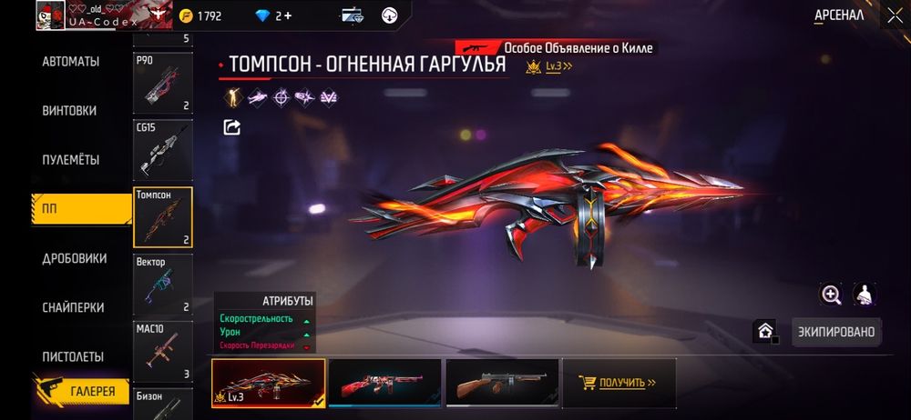 Аккаунт фф  5 лет