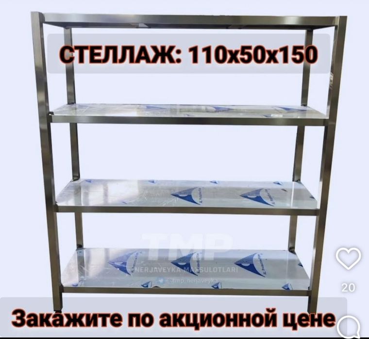 Изготовление нержавеющих изделий