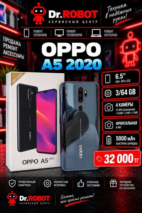 Oppo A5 2020/  64 gb