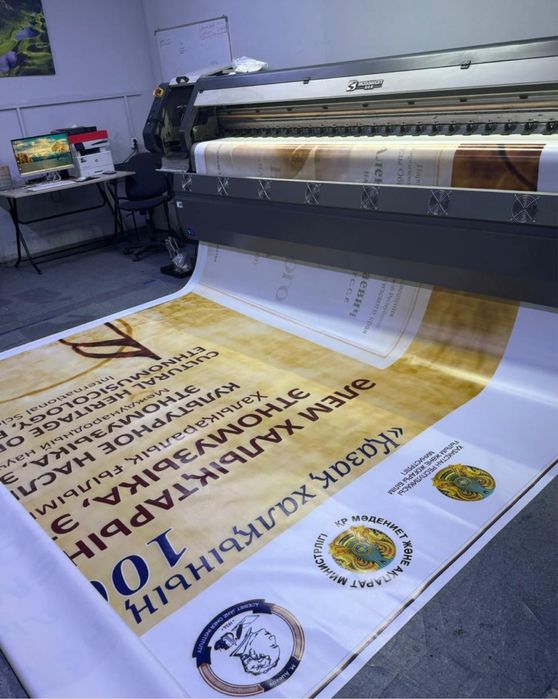 Распечатка баннера