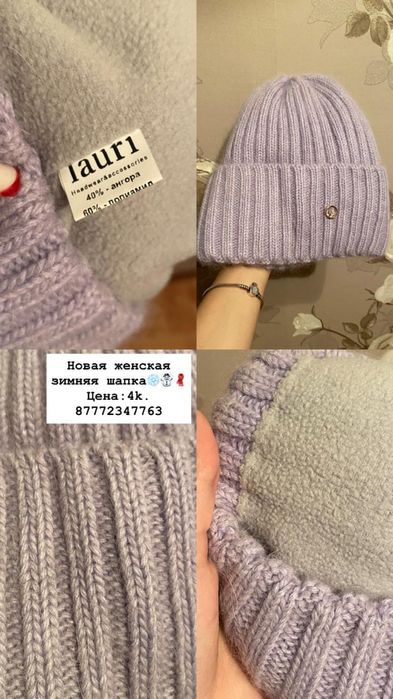 Шапка зимняя женская