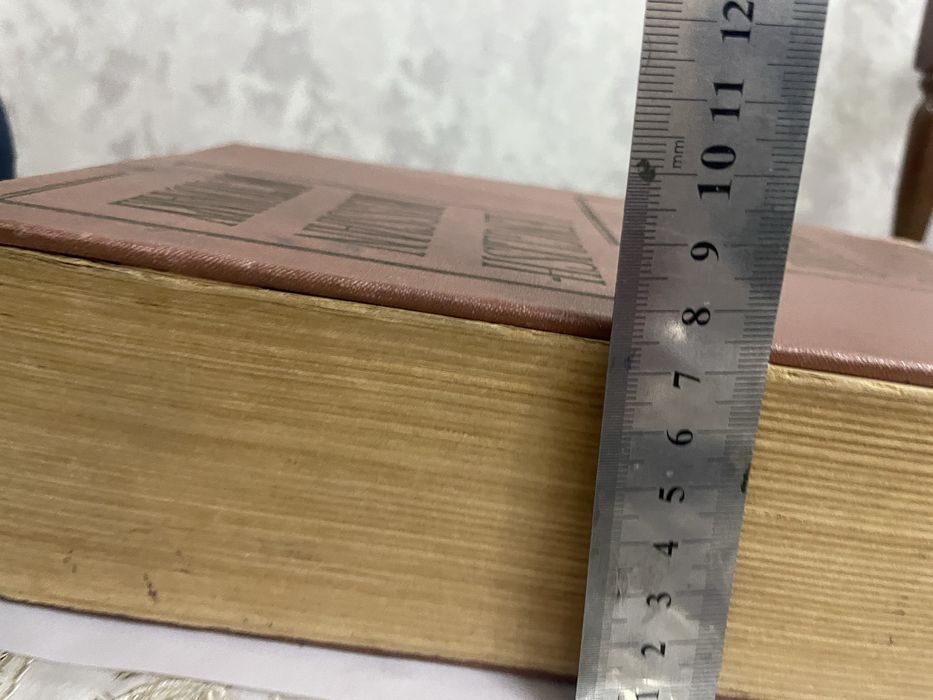 Книга словарь анитиквариат