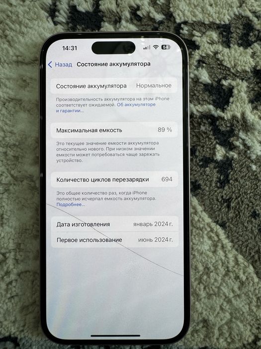Iphone 15 128 гб