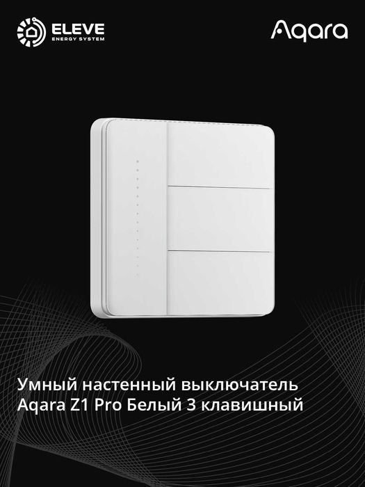 Умный настенный выключатель Aqara Z1 Pro | ZNQBKG42LM