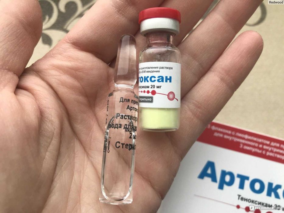 Артоксан ампулы 20 мг 2 упаковки