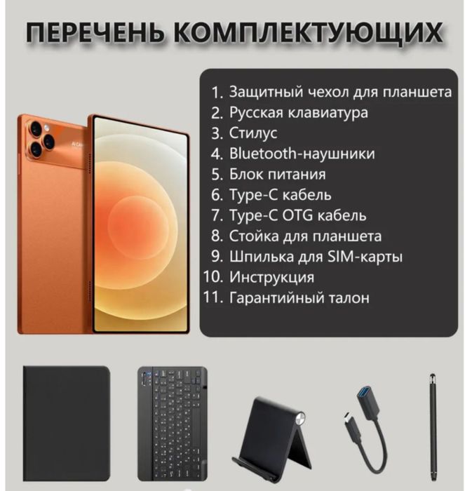 Планшет с клавиатурой симкарты