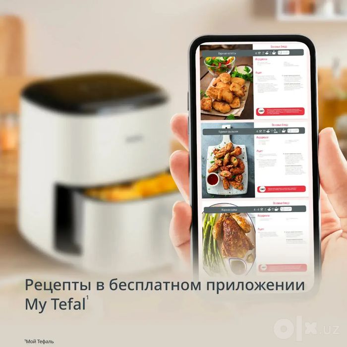 Аэрогриль Tefal EY245AE0, 5 л, 1500 Вт