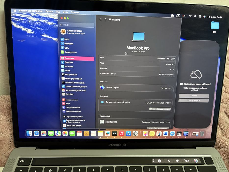 Магбук про кепілдігі бар