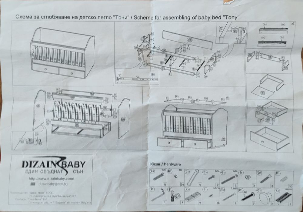 Детско легло 120/60