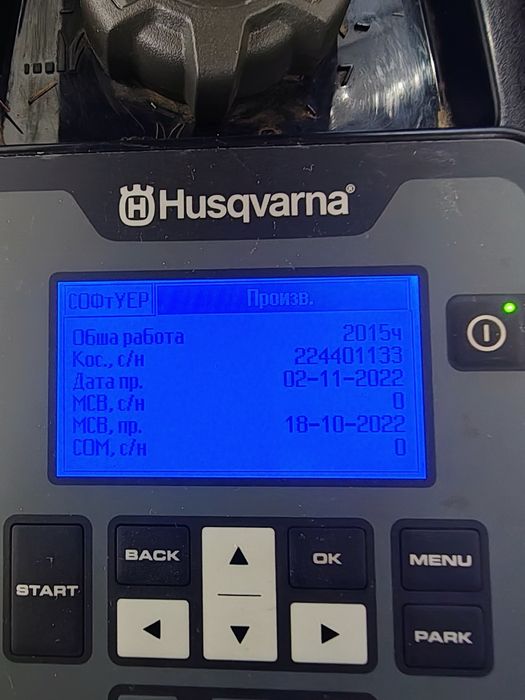 Косачка робот Husqvarna Mark II 310