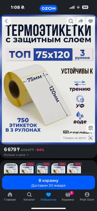 Принтер вайлдберис каспи