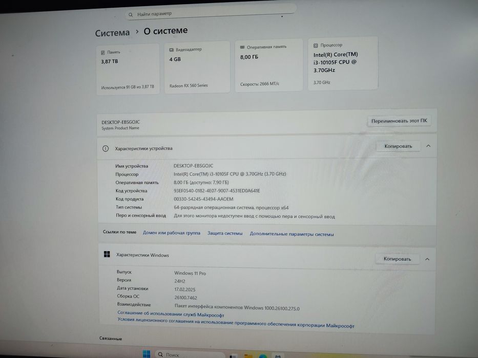 Продаю игровом компьютер