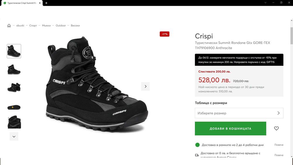 CRISPI Summit Rondane GT GORE-TEX Leather Shies размер EUR 38 / Uk 5 дамски естествена - 434