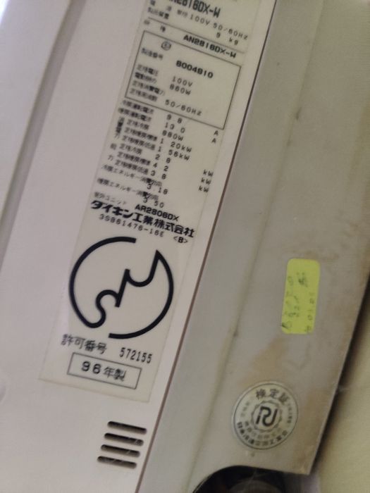 Климатик Daikin японско производство.