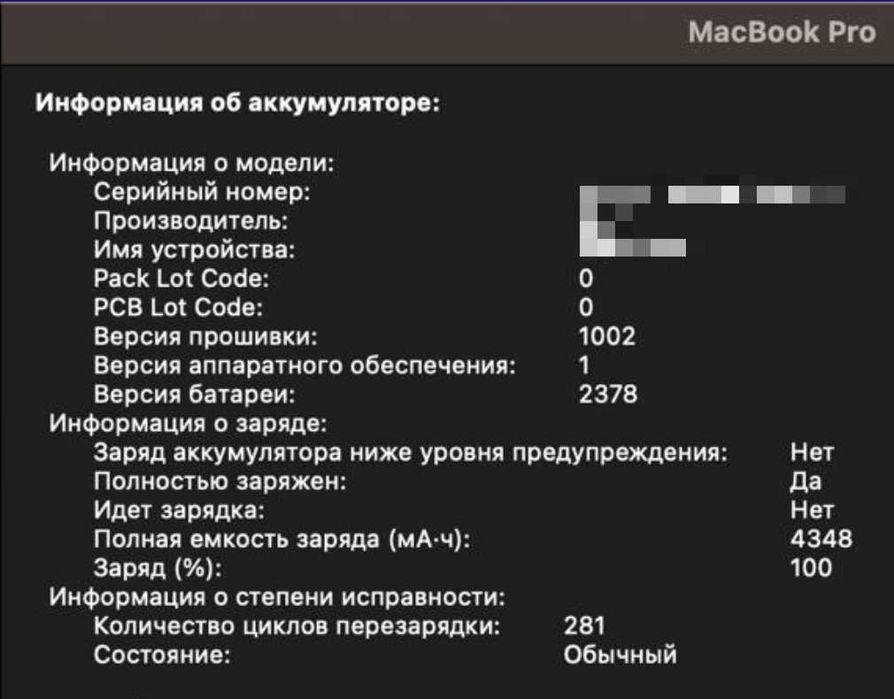 MacBook Pro 13 2019, 16 ГБ, 256 ГБ