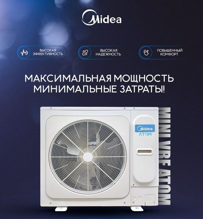 Установка ВРФ (VRF) системы