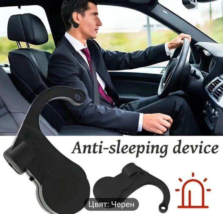 Система за предупреждение за сънливост