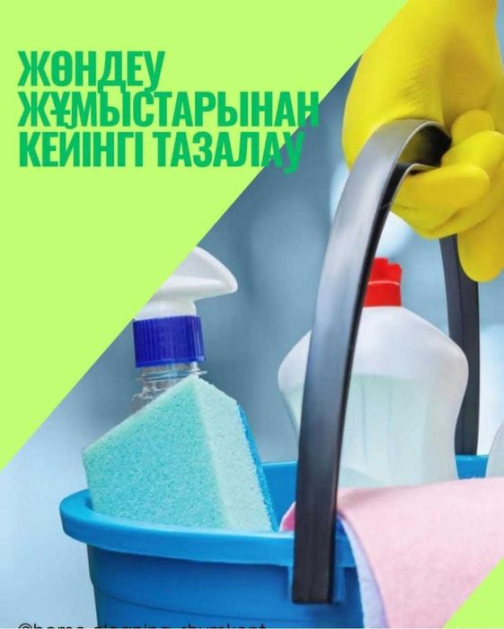 Уборка. Профессиональный клининг до 10000 кв м. Химчистка