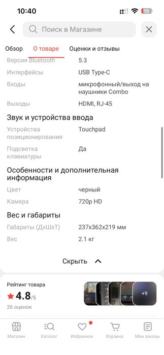 Ноутбук Acer aspire A715-76G