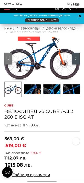 SCOTT ASPECT 760 27.5" велосипед колело cube abcd 26