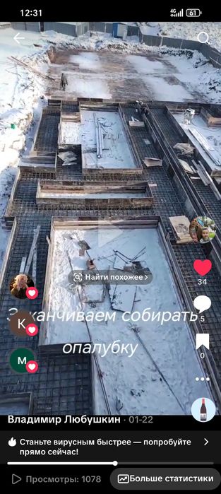 Бригада опытных бетонщиков